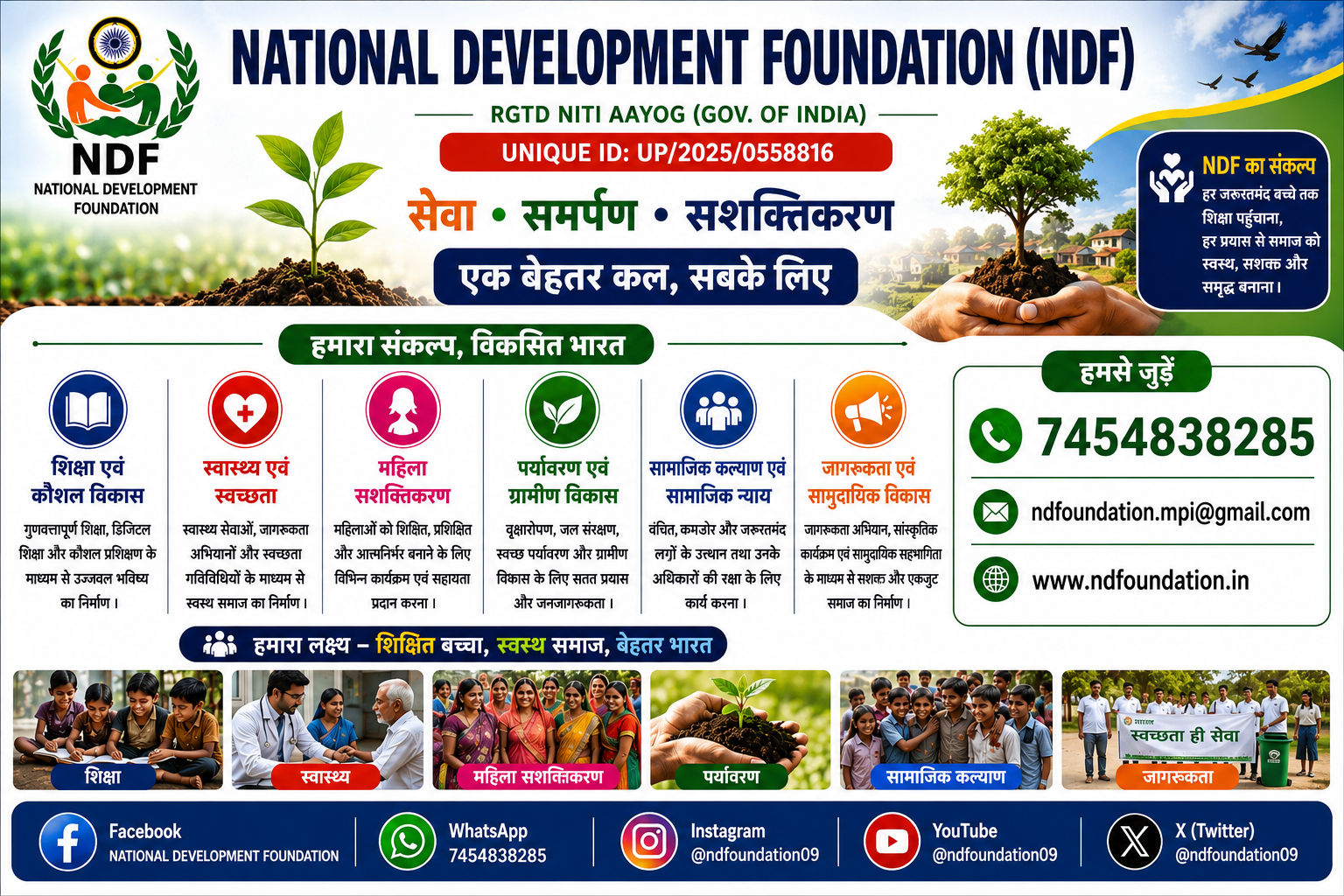NGO Program Slider Image
